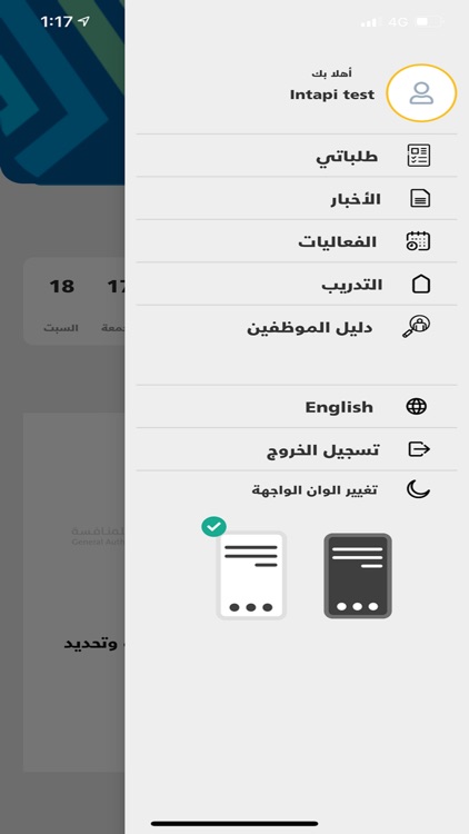 خدمات هيئة المنافسة