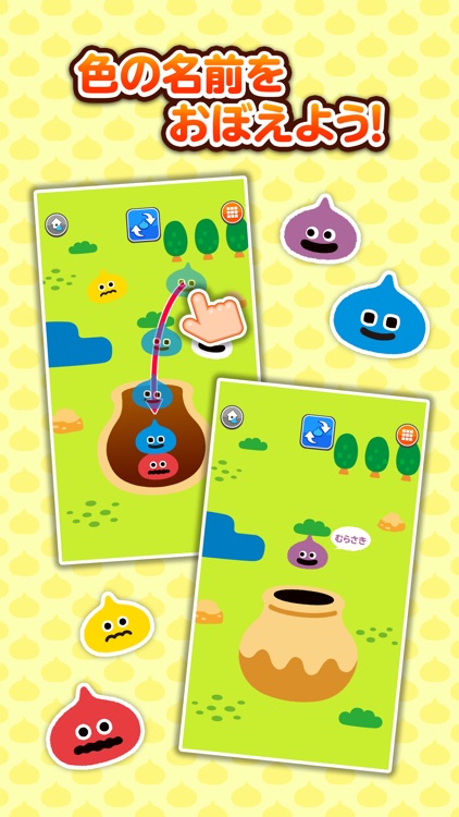 ドラクエベビー＆キッズ～スライムとあそぼう～ screenshot-4