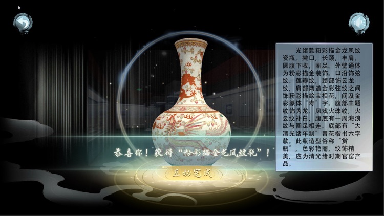 焦博AR screenshot-3