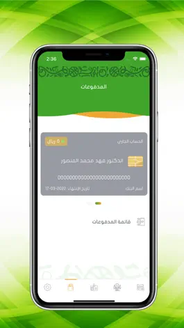 Game screenshot مستشار رياضي mod apk