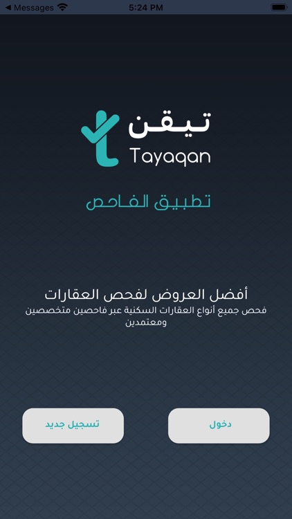 Tayaqan - Inspector