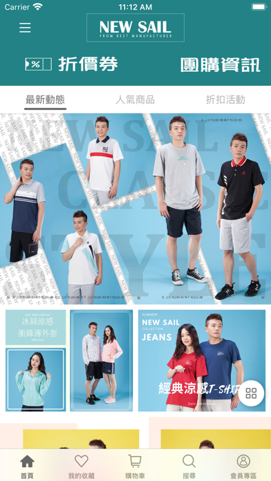 Screenshot #2 pour New Sail購物官網