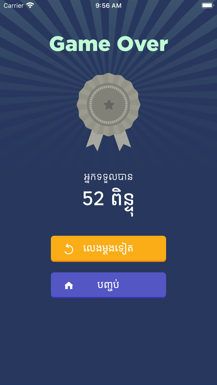Khmer Knowledge Quiz