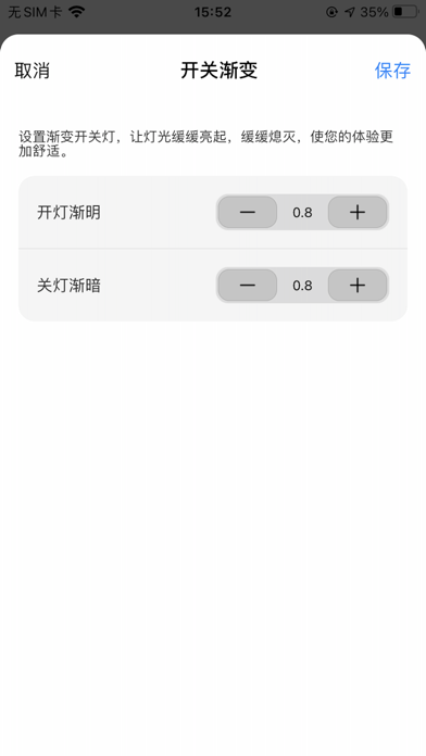 HuaYi Smart Pro Screenshot