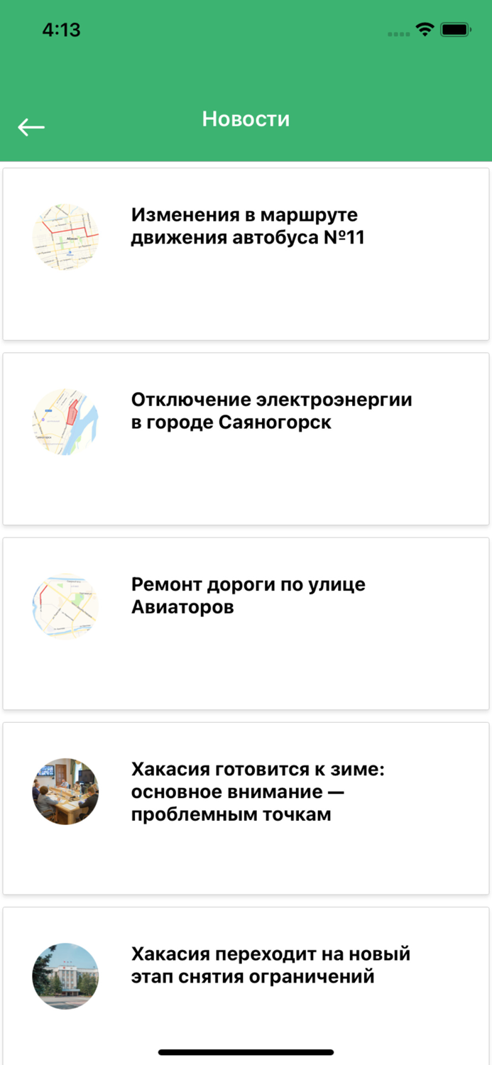 Умный регион