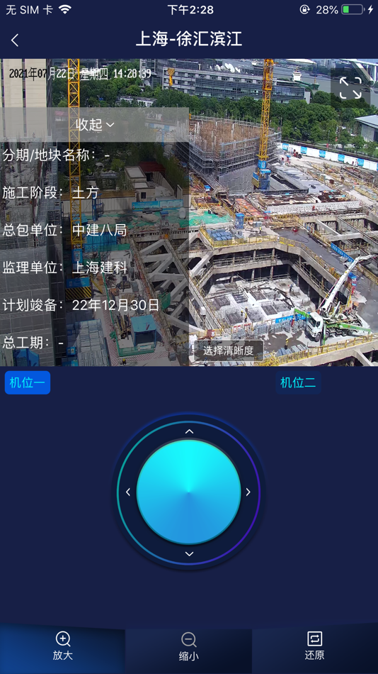 #3. 工地可视化 (iOS) 由: 重庆怡置投资控股有限公司
