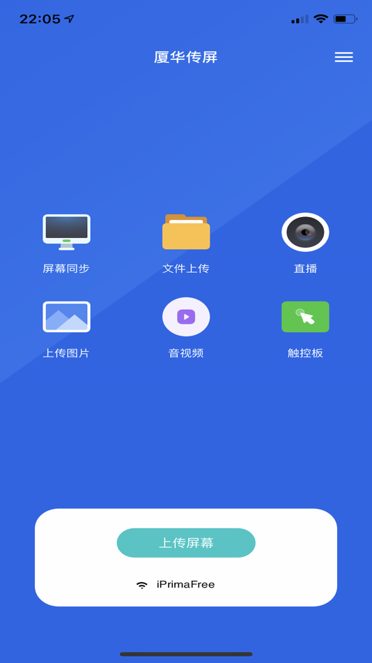 #2. 厦华传屏 (iOS) 由: Xiamen Prima Technology Inc.