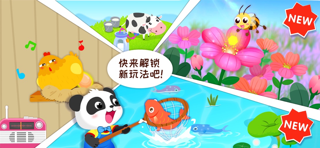 Little Panda's Farm screenshot