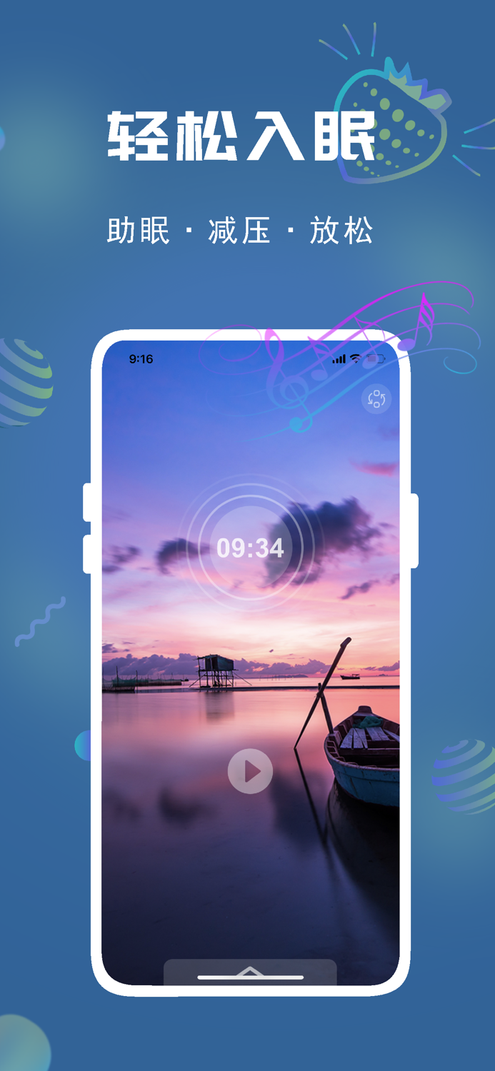 深度睡眠：催眠音乐帮您放松熟睡，治疗失眠