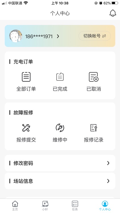 易加能 screenshot-3