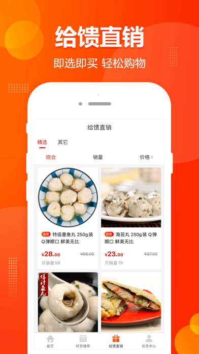 给馈网 Screenshot