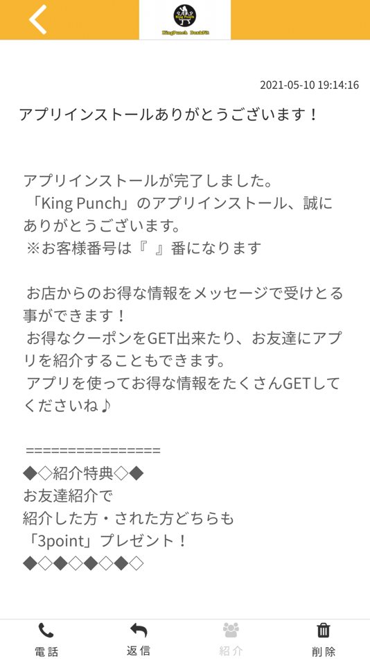 #2. キングパンチ 【公式アプリ】 (iOS) Podle: KEISUKE YOKOYAMA