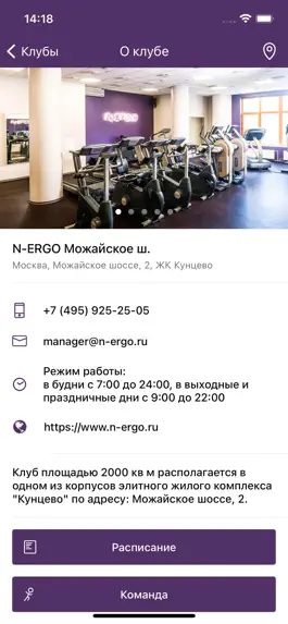 Game screenshot N-ERGO hack