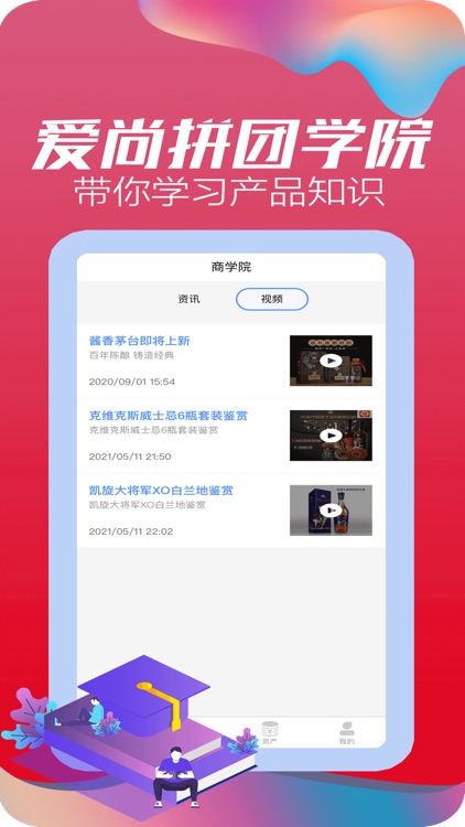 爱尚拼团 screenshot-4