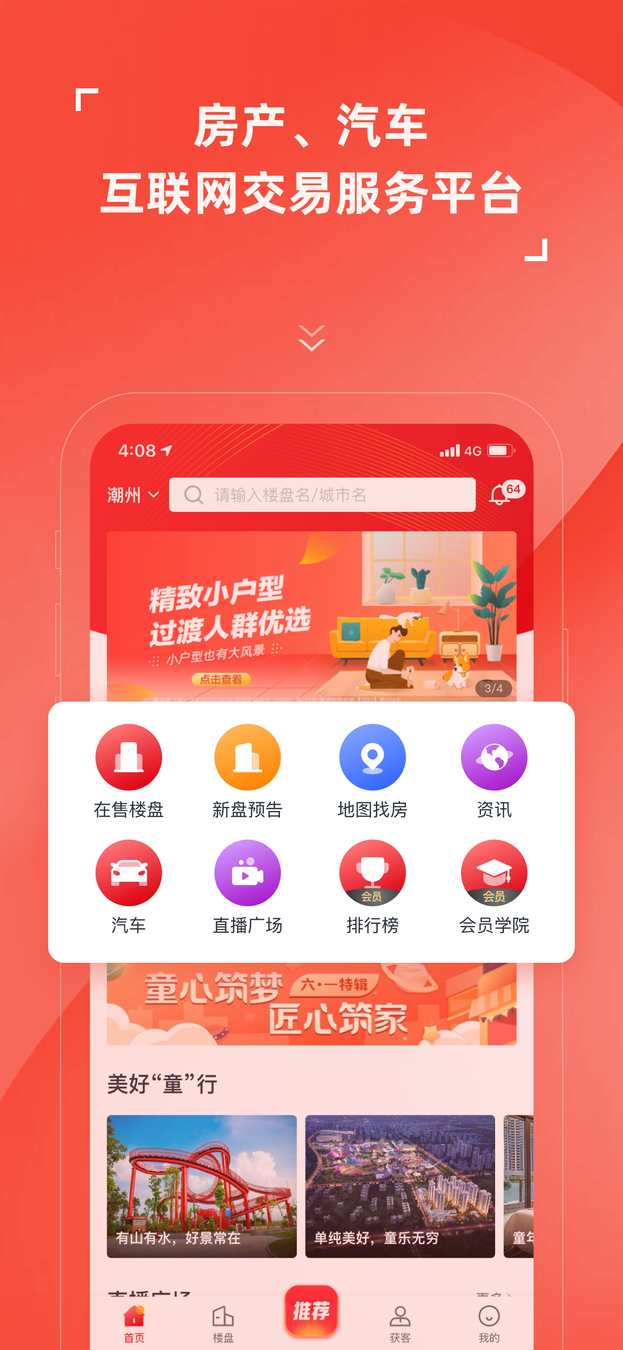 房车宝经纪人