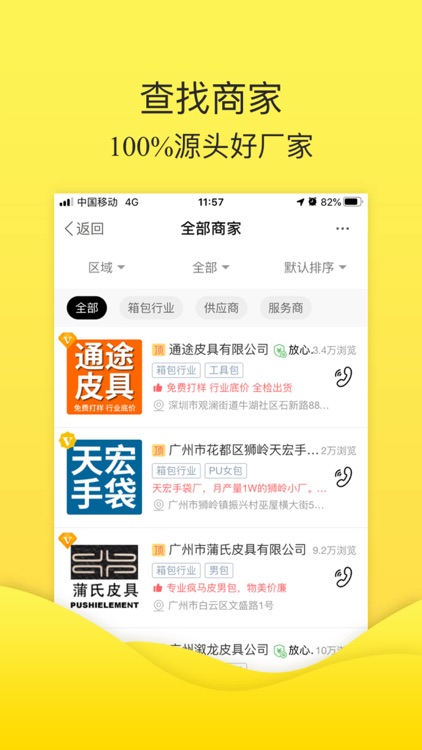 包包网- 真实行业 screenshot-3