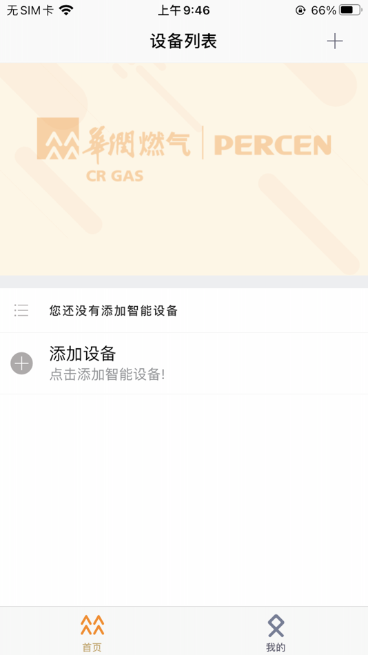 #1. 百尊智能 (iOS) 由: Guangdong Vanward New Electric Co., Ltd.