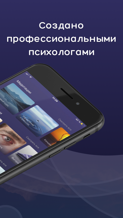 MindSelf: медитация для жизни Screenshot