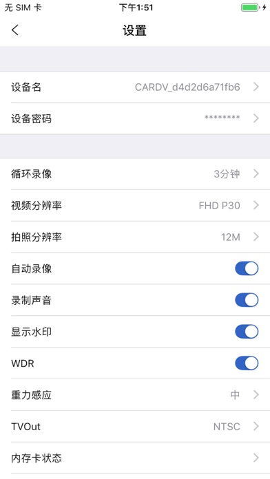 DA智联 Screenshot
