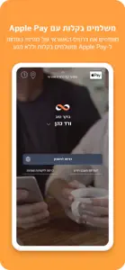 מזרחי טפחות – ניהול חשבון screenshot #1 for iPhone