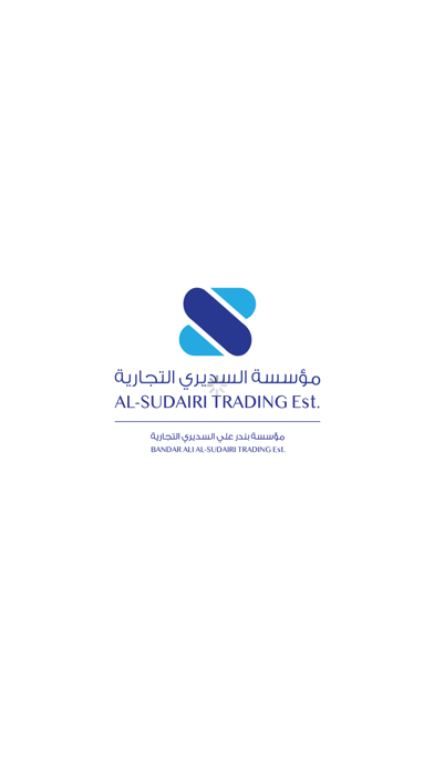 متجر السديري Screenshot
