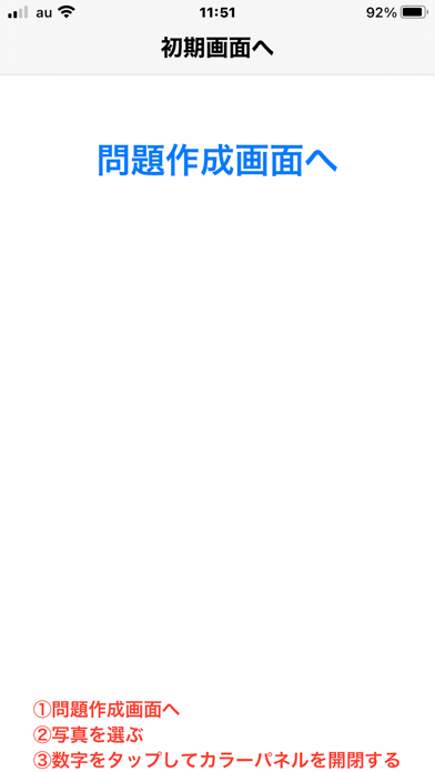 Screenshot #1 pour Panel Quiz Create