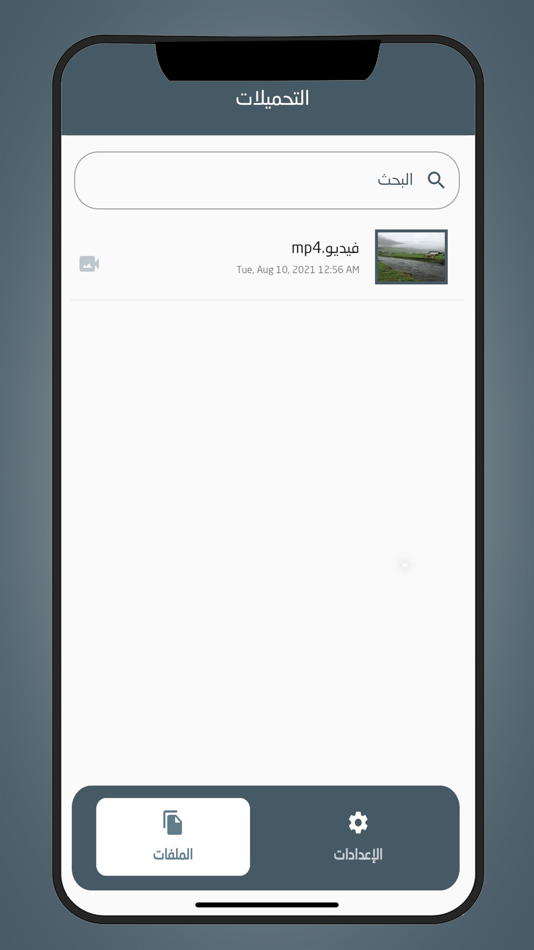 #1. مدير الملفات - T7 (iOS) 由: Tariq Alanazi
