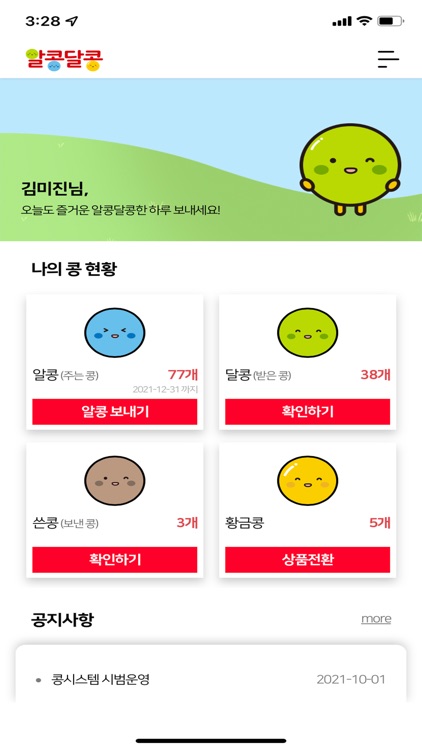 BNK경남은행 알콩달콩