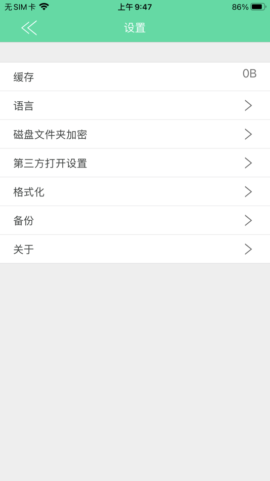 #4. JD Drive (iOS) By: 晓明 徐