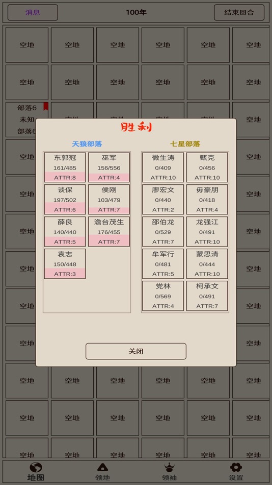 #1. 原始之争-经典策略战争单机游戏 (iOS) 由: 琼瑶 蔡