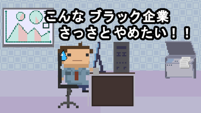 社畜RUNのおすすめ画像1