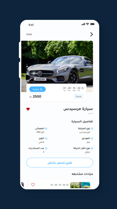 E-Auction Screenshot
