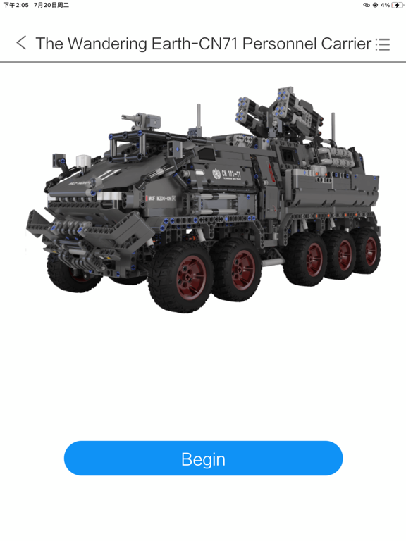 Screenshot #5 pour ONEBOT BRICK