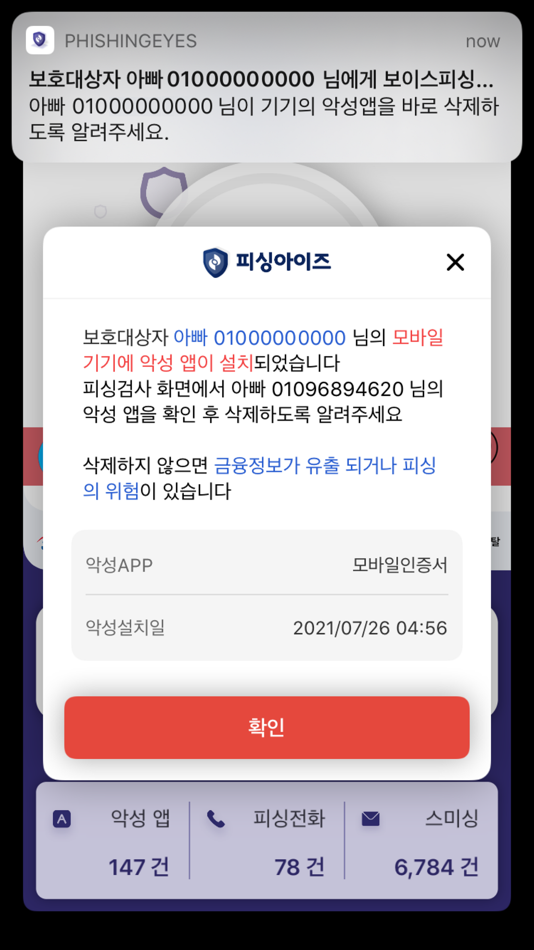 #7. 피싱아이즈 (iOS) 由: Infinigru