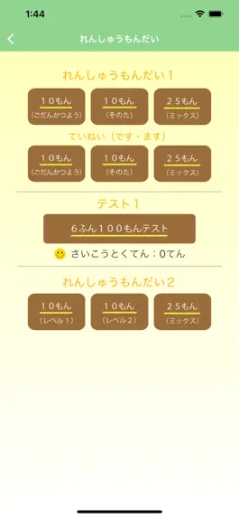 Game screenshot Japanese Verb App apk