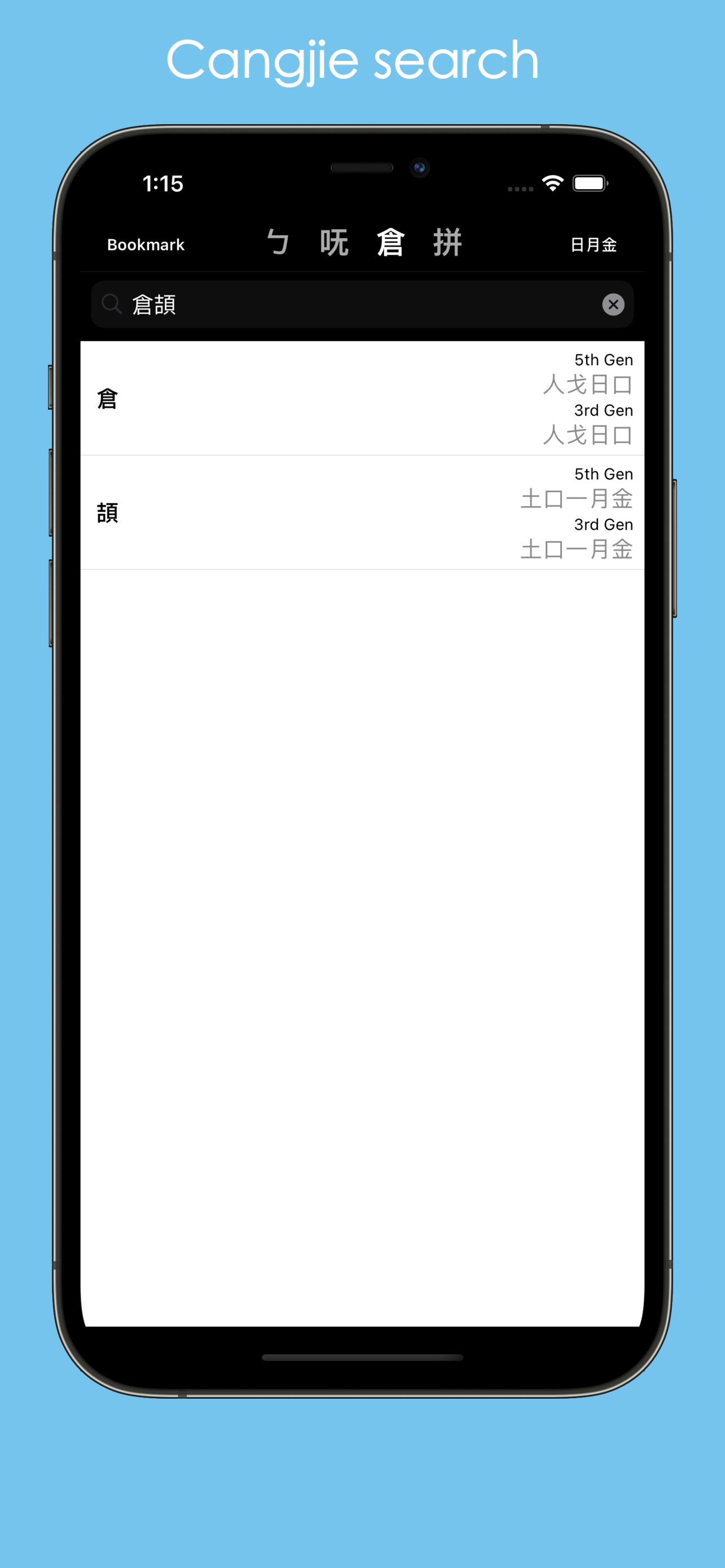 Chinese IME Dictionary, Taiwan