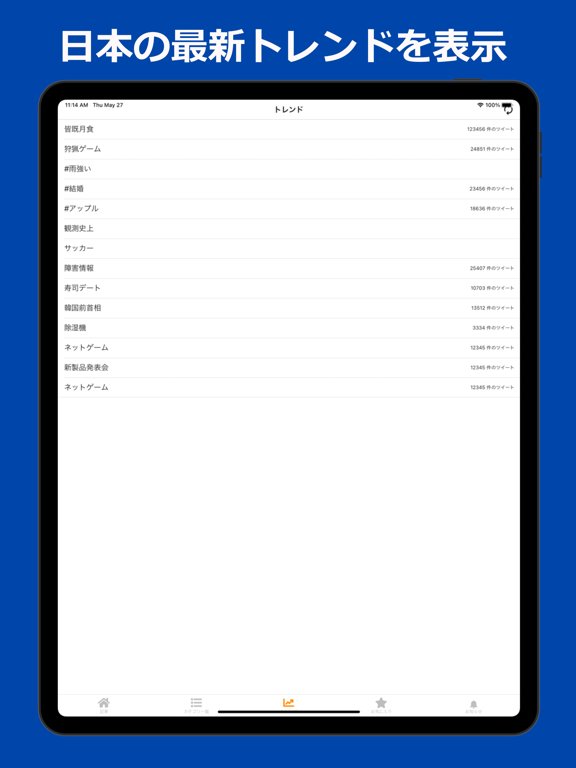 Screenshot #5 pour Japan News