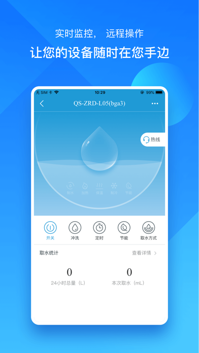 沁园智联 Screenshot