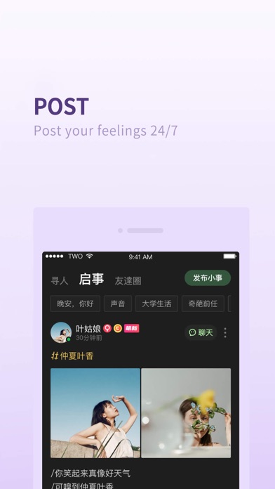 TWO-Voice chat&Dating Screenshot