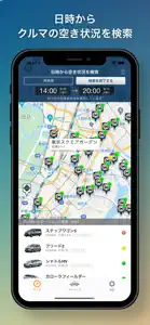 カーシェアマップ for オリックスカーシェア screenshot #3 for iPhone