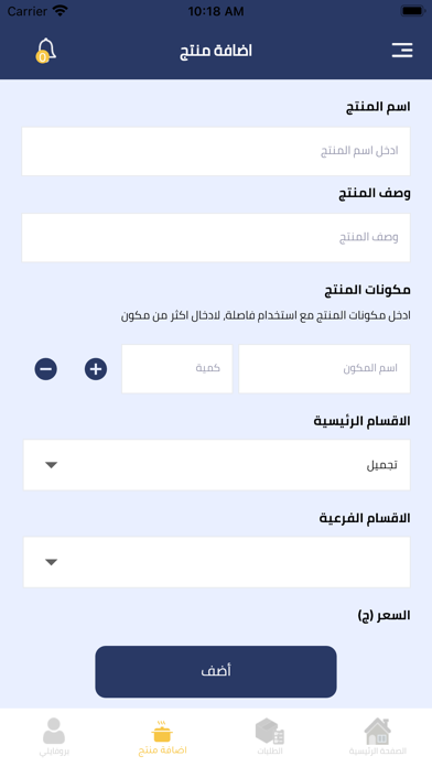 Matlfesh_Family-متلفش فاميلي Screenshot
