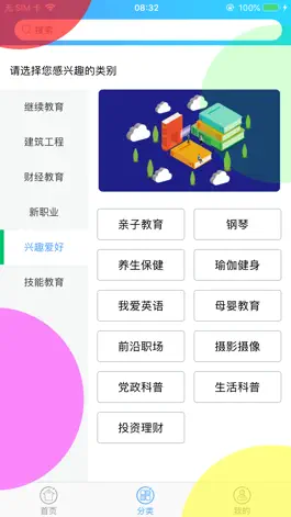 Game screenshot 融学 apk