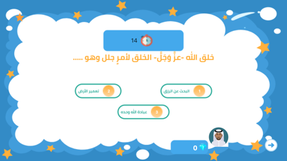 تحدي المعلومات Screenshot
