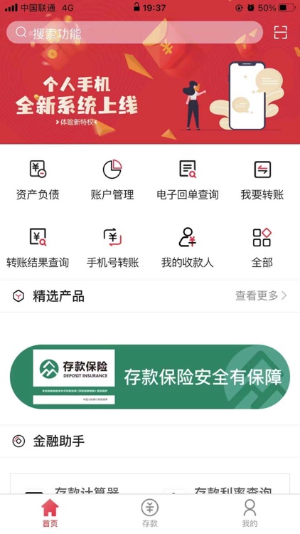 古交市阜民村镇银行