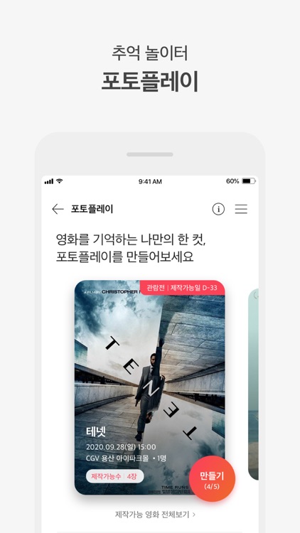 CGV screenshot-6