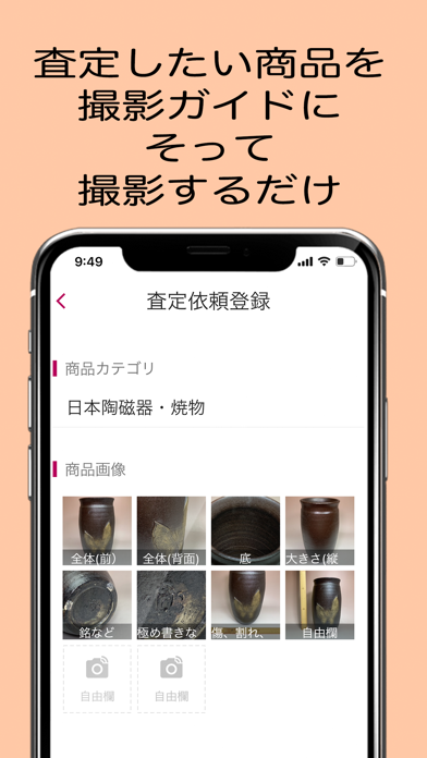 査定.com Screenshot