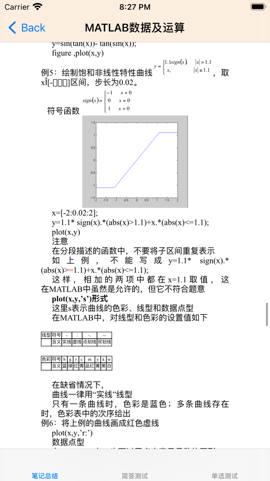 #4. Matlab自学教程 (iOS) 来自: 强 马