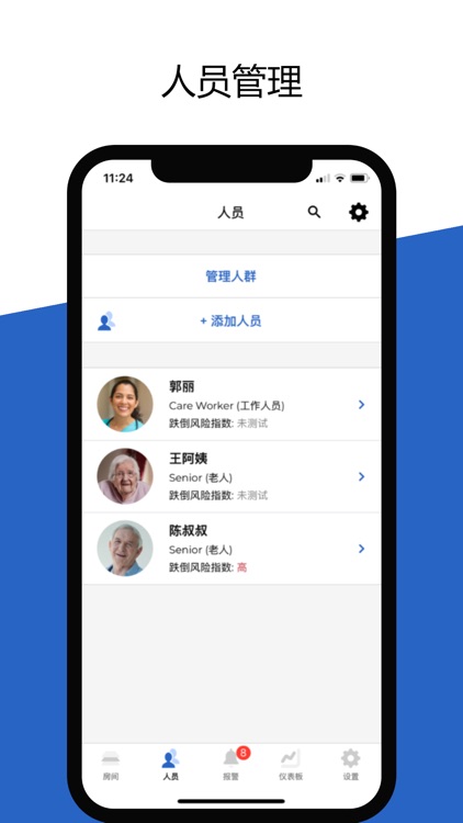 火柴人行为传感器 screenshot-4