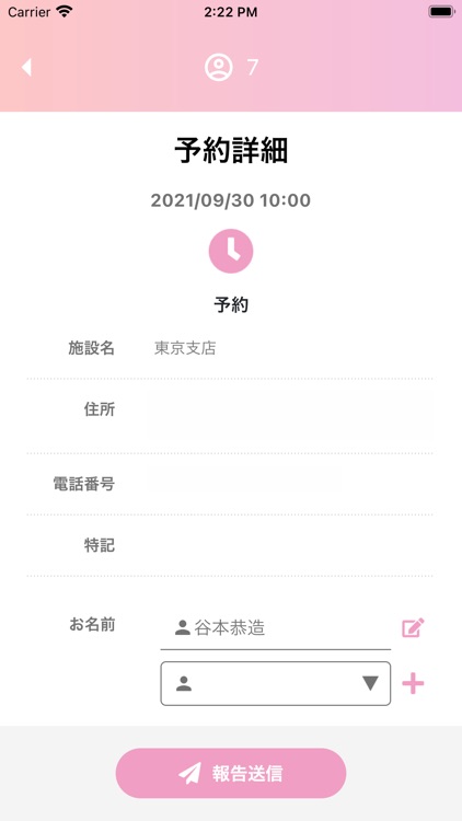 care sweet - 訪問美容