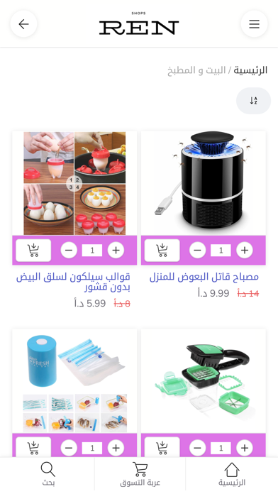 Renshops Screenshot